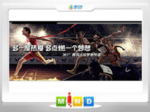 海沧361度——腾讯大运会梦想传递